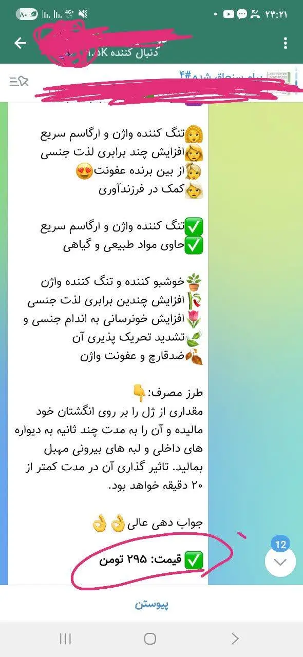 🤐🤐بله درست خوندید ‼️‼️