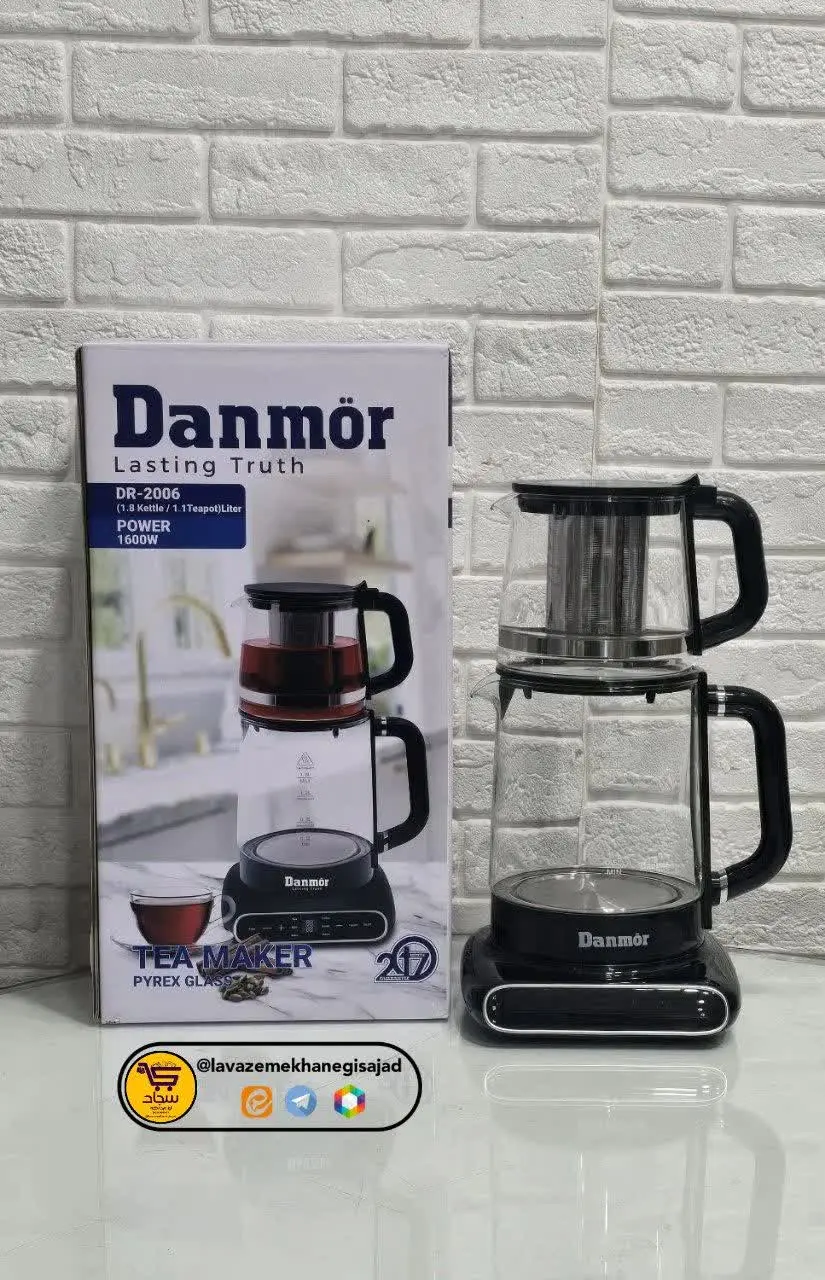 📍چای ساز روهمی دانمور