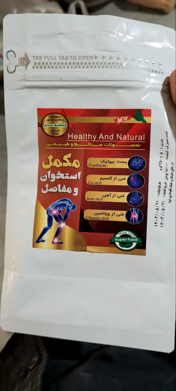 #محصول جدید
