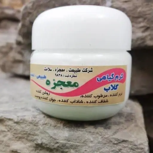 کرمی از دل طبیعت با پایه گل محمدی🌷
