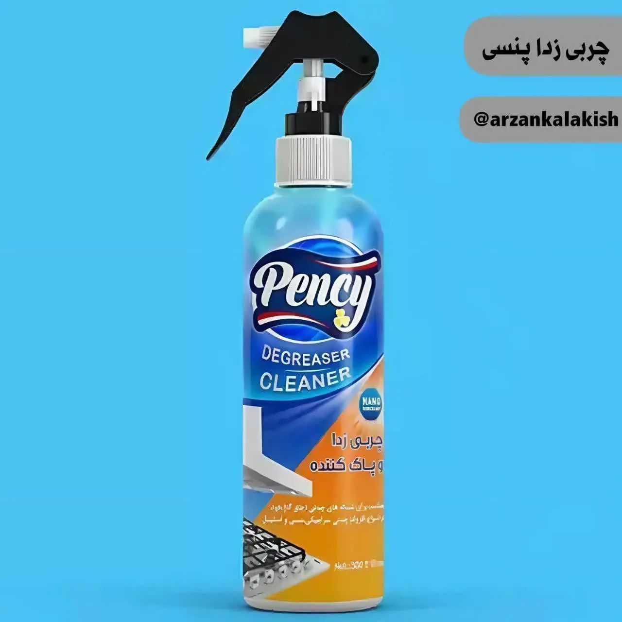 مناسب برای گاز