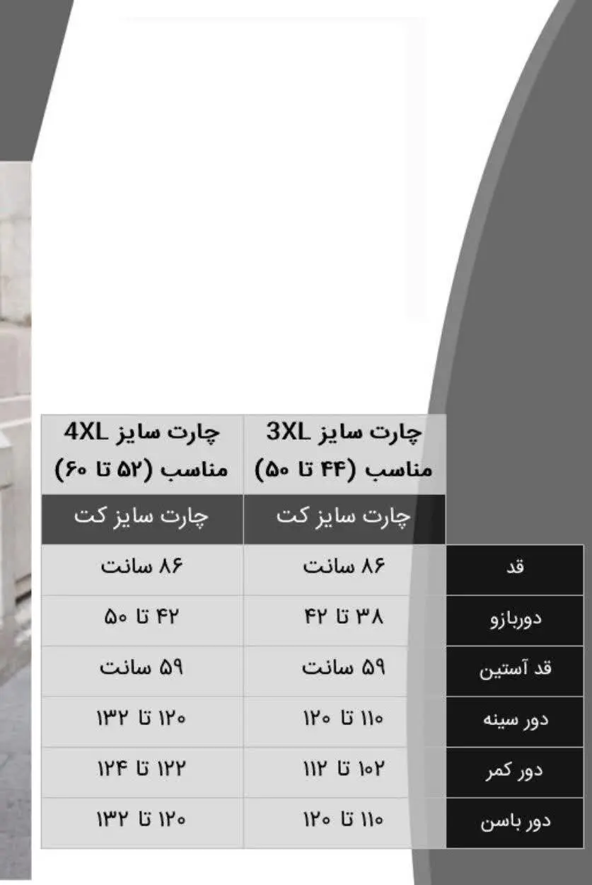 🔅 کت یقه انگلیسی با کمربند
