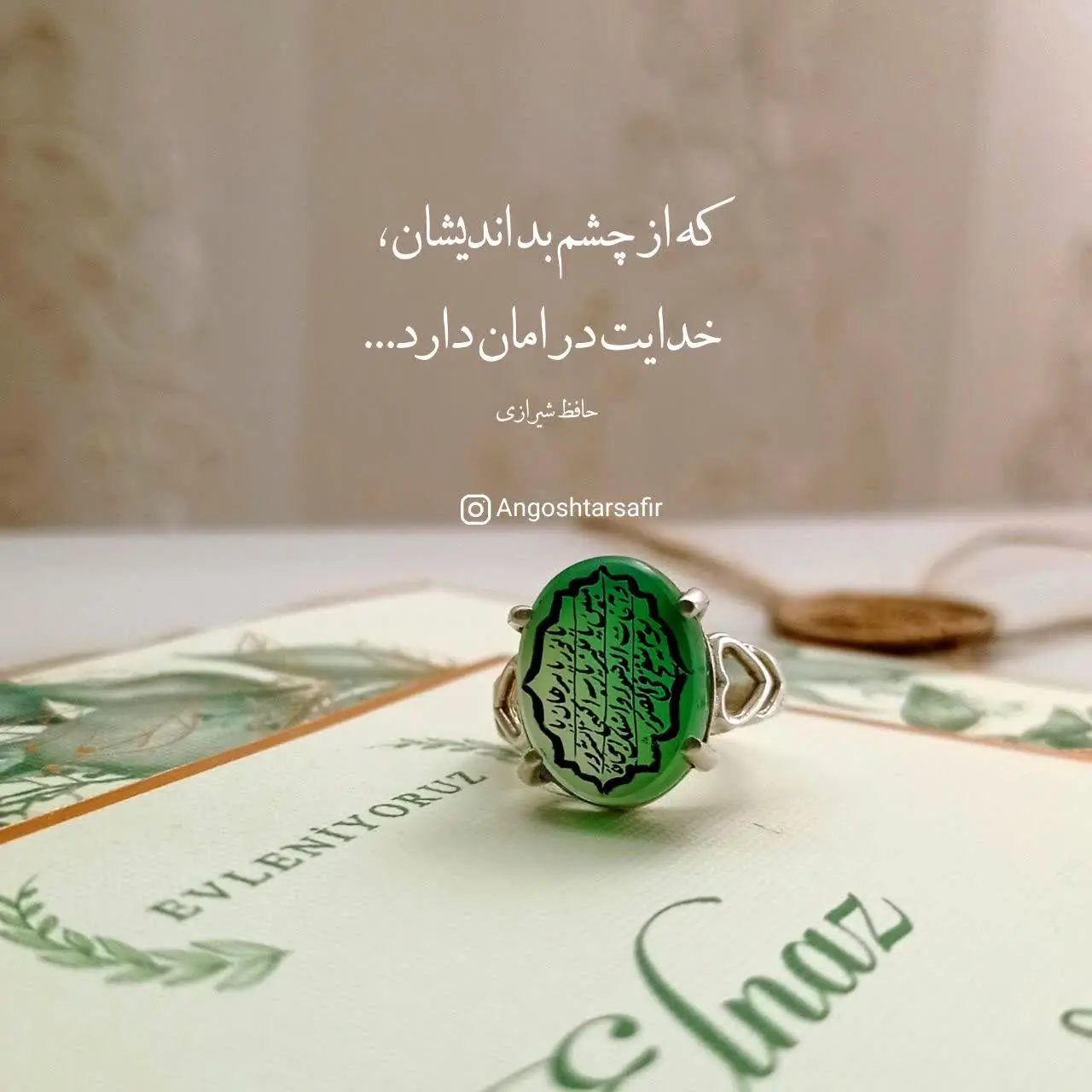 رکاب نقره: مدل #قلبی
