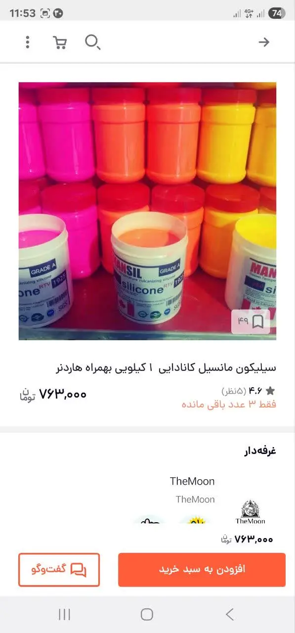 چرا باید انقد گرون برید بخرید؟ 
