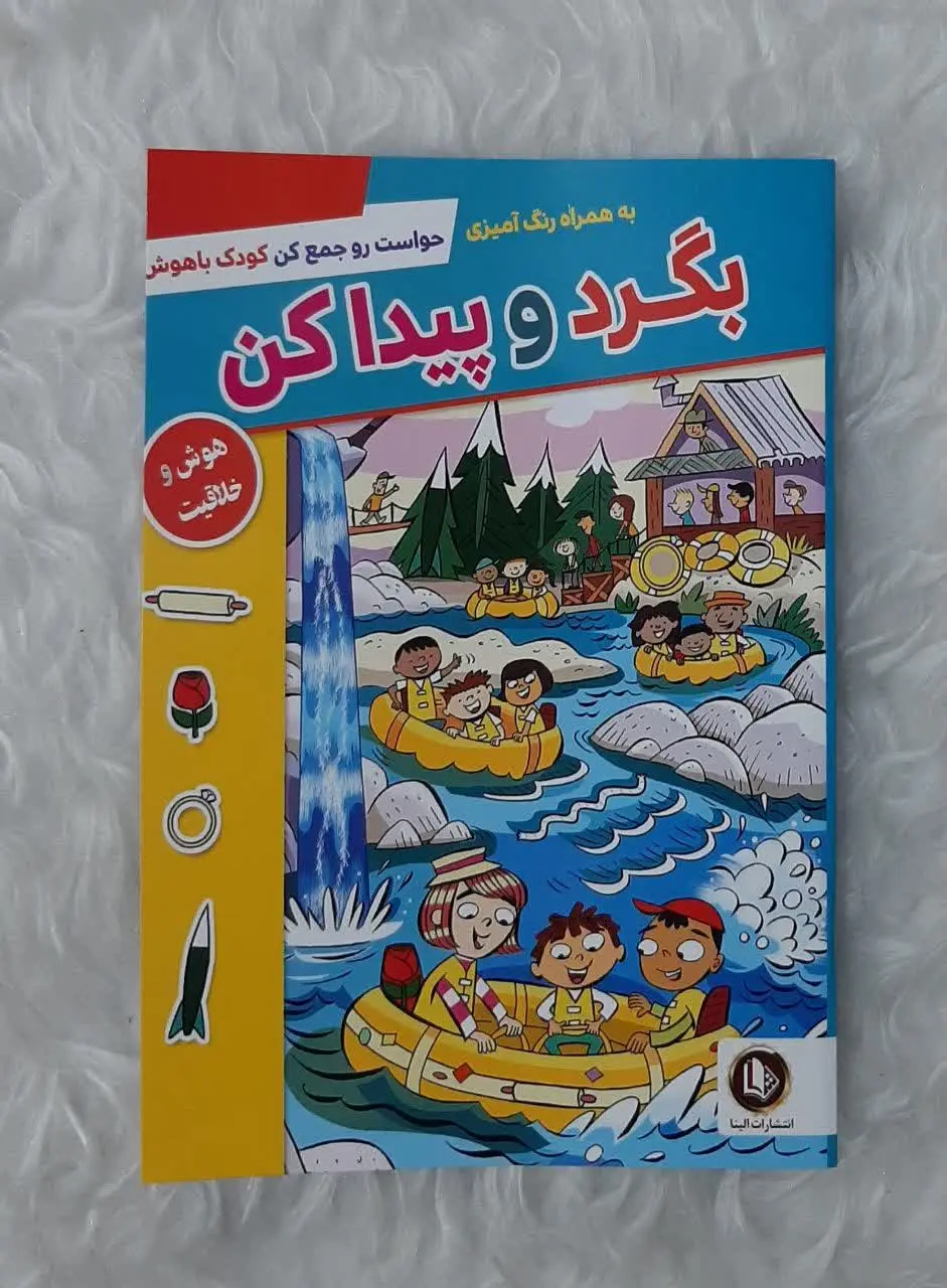 بگرد و پیدا کن &
