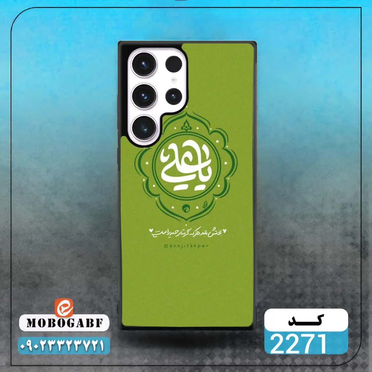 کد ۲۲۷۱/ ۲۲۷۴