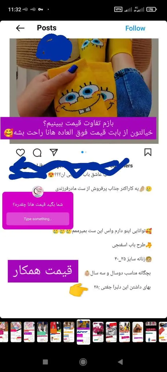 #گران_نخرید
