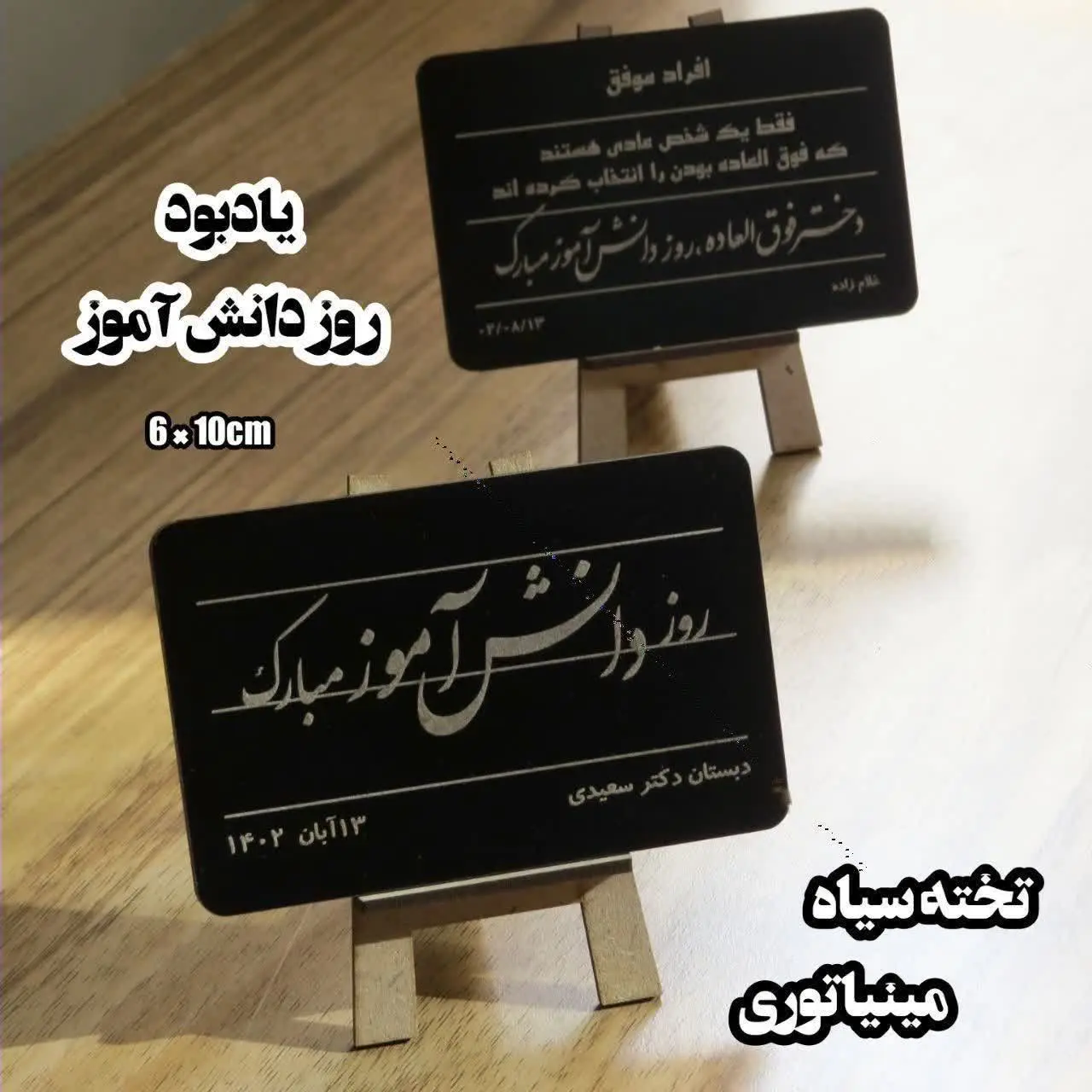 🌸 «فروش ویژه روز دانش آموز» 🌸