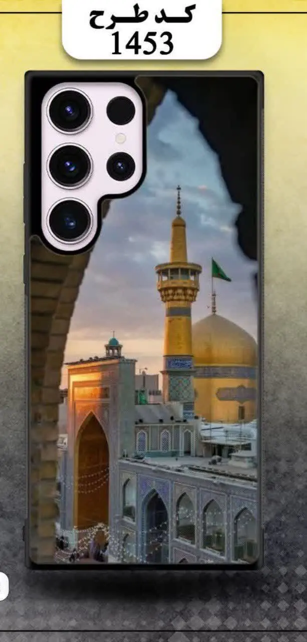 🎖قاب گوشی: امامرضا مشهد