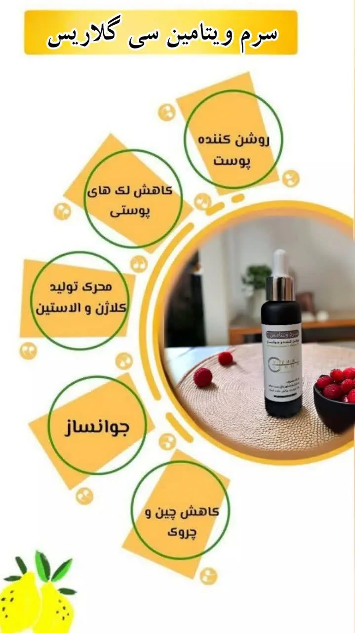 به عنوان یک سرم جوانساز 
