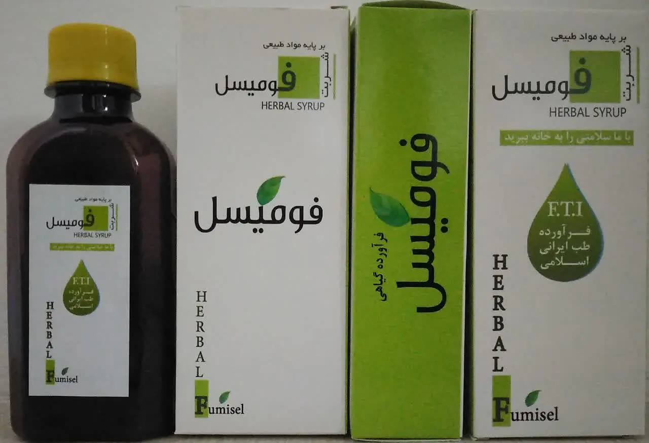 ❣#شربت_فومیسل ❣
