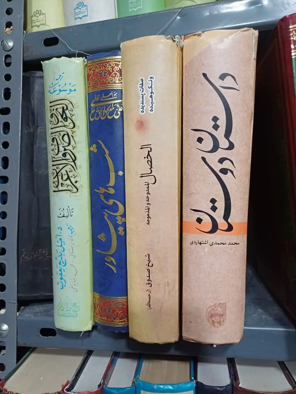 📚داستان دوستان فروش رفت
