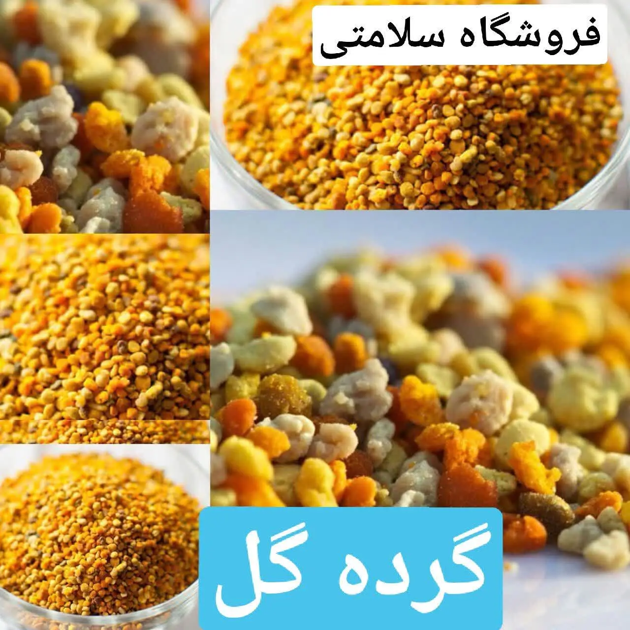 🌼🌸🌼 گرده گل 🌼🌸🌼
