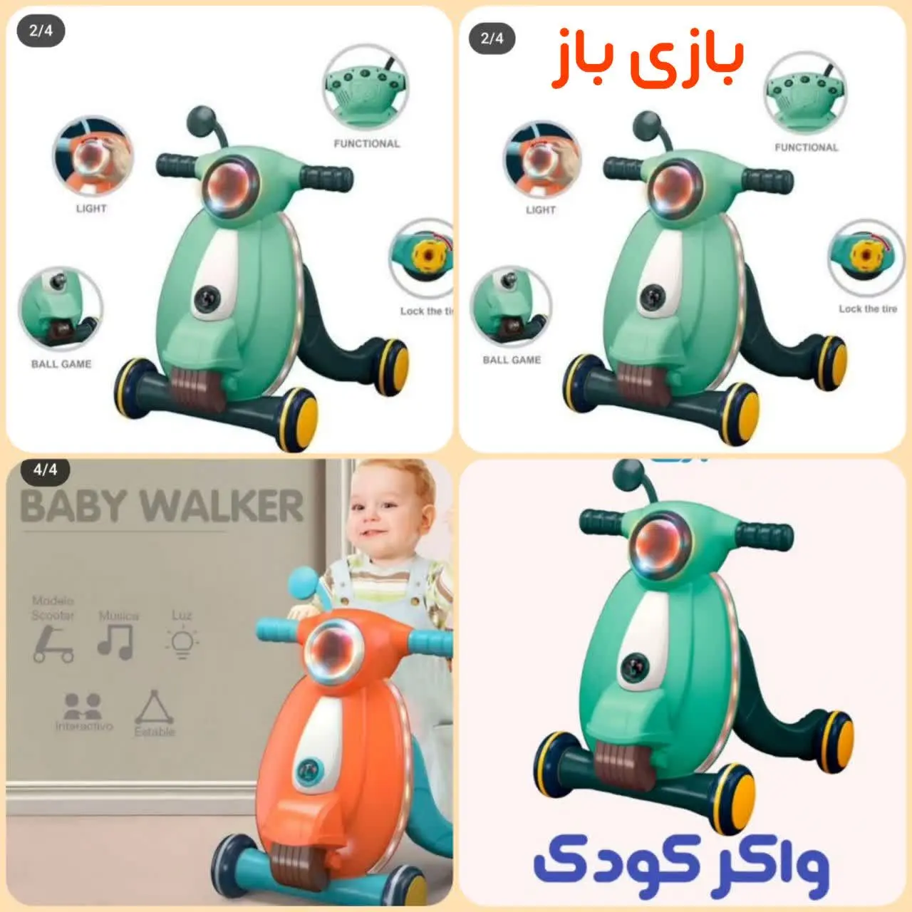 👼#واکر کودک طرح وسپا
