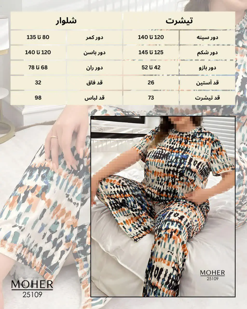 اگه دنبال یه ست راحتی خوشگل...