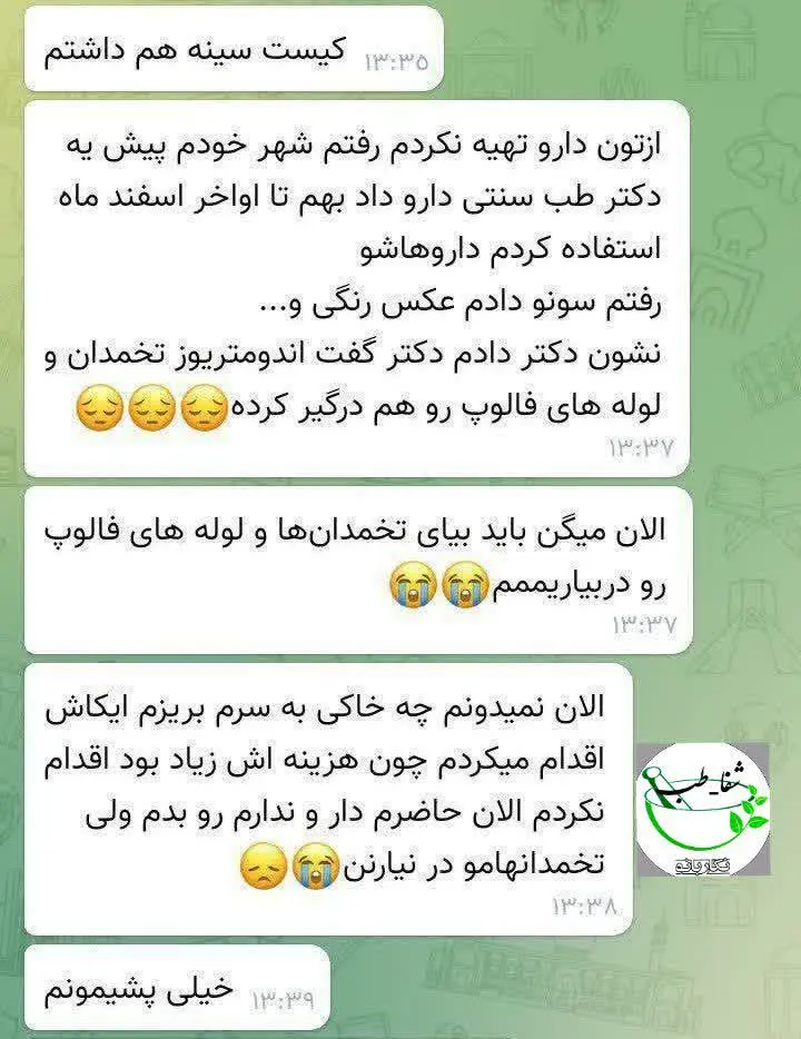 تررررررخداااا نذارید کار به اینجا بکشه😔🥺
