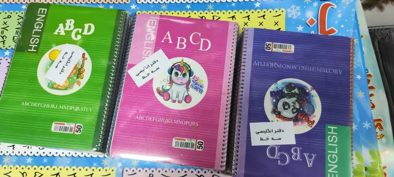دفاتر ۵۰ برگ انگلیسی