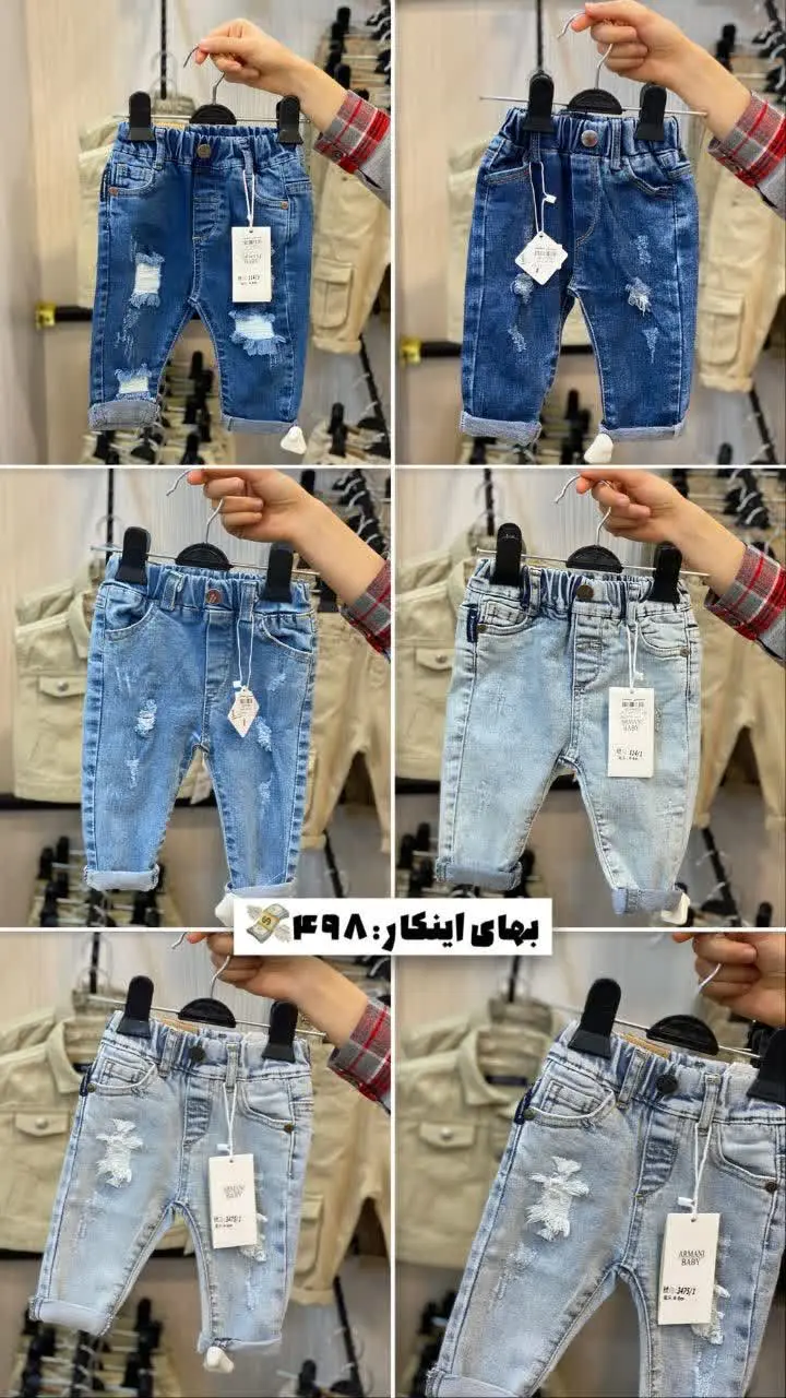 شلوار جین ابی💙
