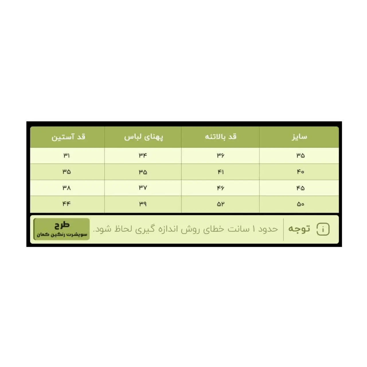 جدول سایز و تصویر پشت کاپشن🤍☃️