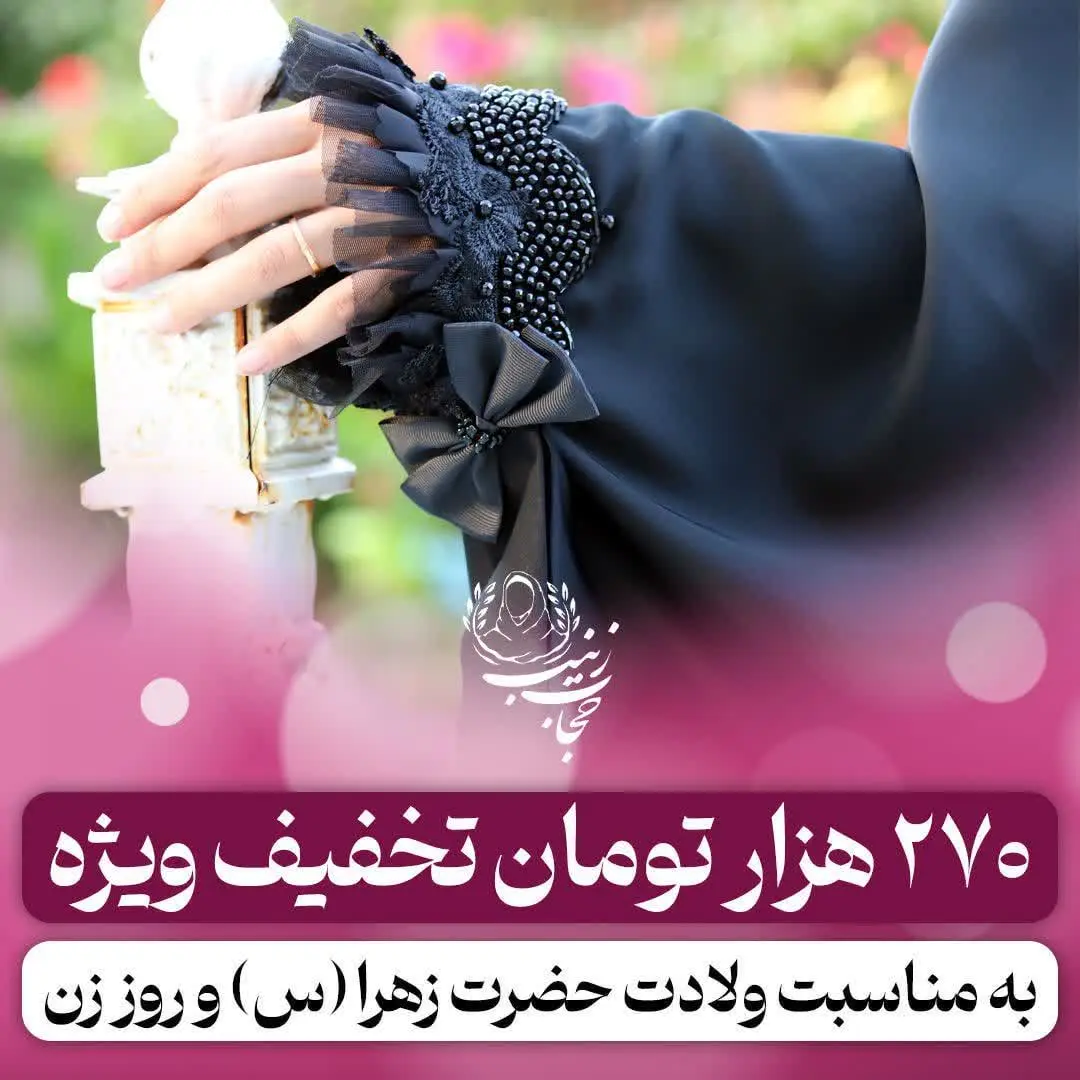 ❌فقط تا پایان این هفته‼️
