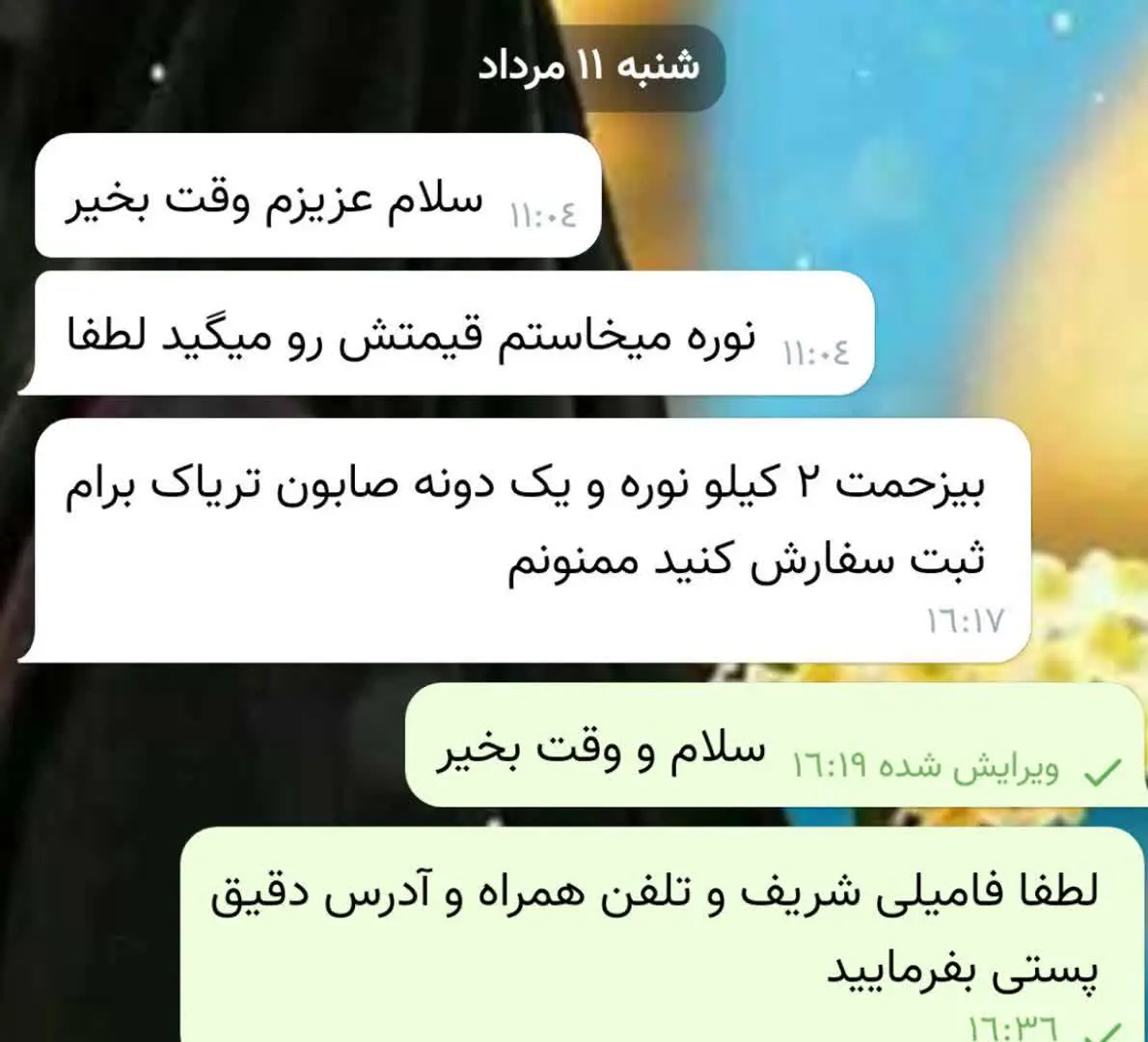 میخوای جز ۵۰ نفر اول ثبت سفارش باشی عجله کن
