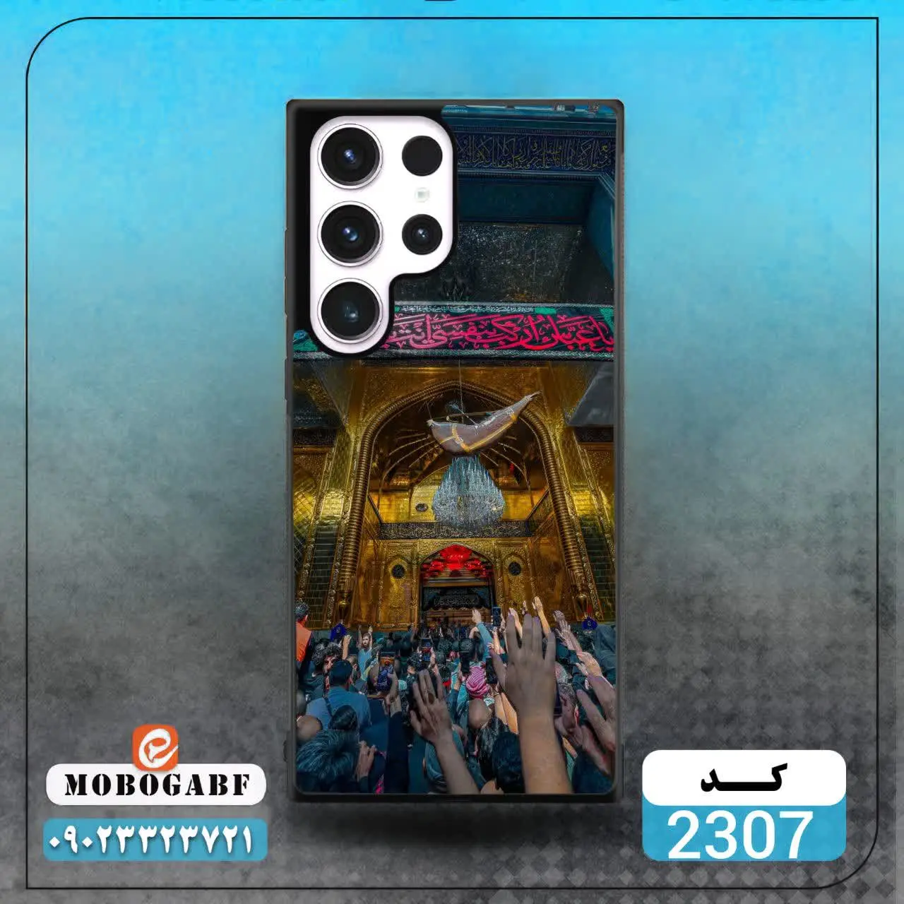 کد ۲۳۰۸/ ۲۳۰۷