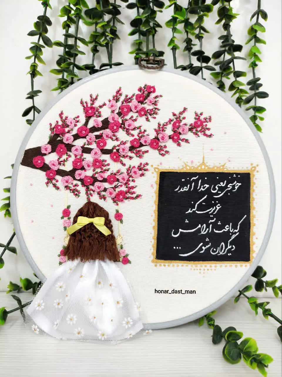 🌸ترکیب نقاشی و گلدوزی🌸
