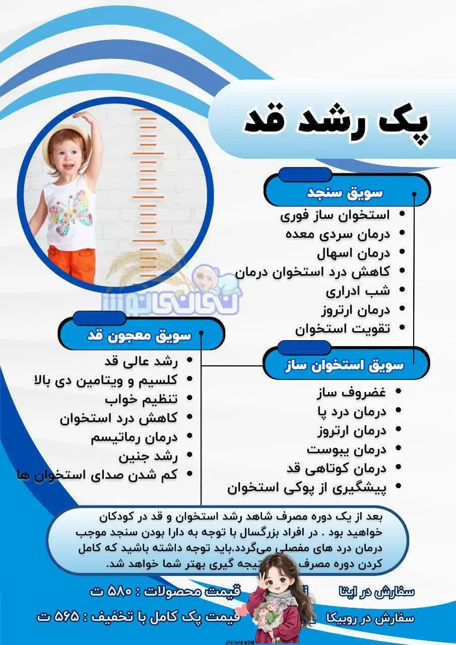 اولین و پرفروش‌ترین پکمون … پک رشد قدمونه! 📏🌱
