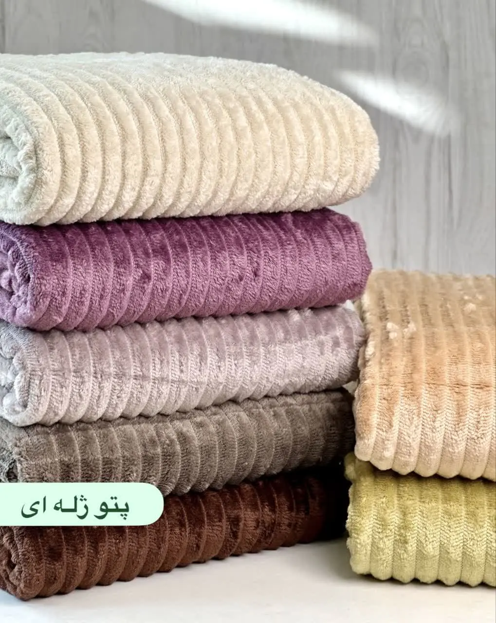 پتو ژله‌ای 
