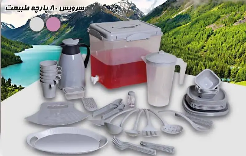 📌سرویس پیک نیک ۸۰ پارچه جدید😍👆
