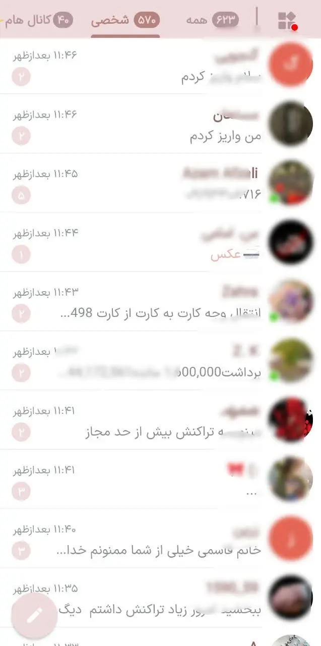 تا ده دقیقه دیگه هم بسته میشه.