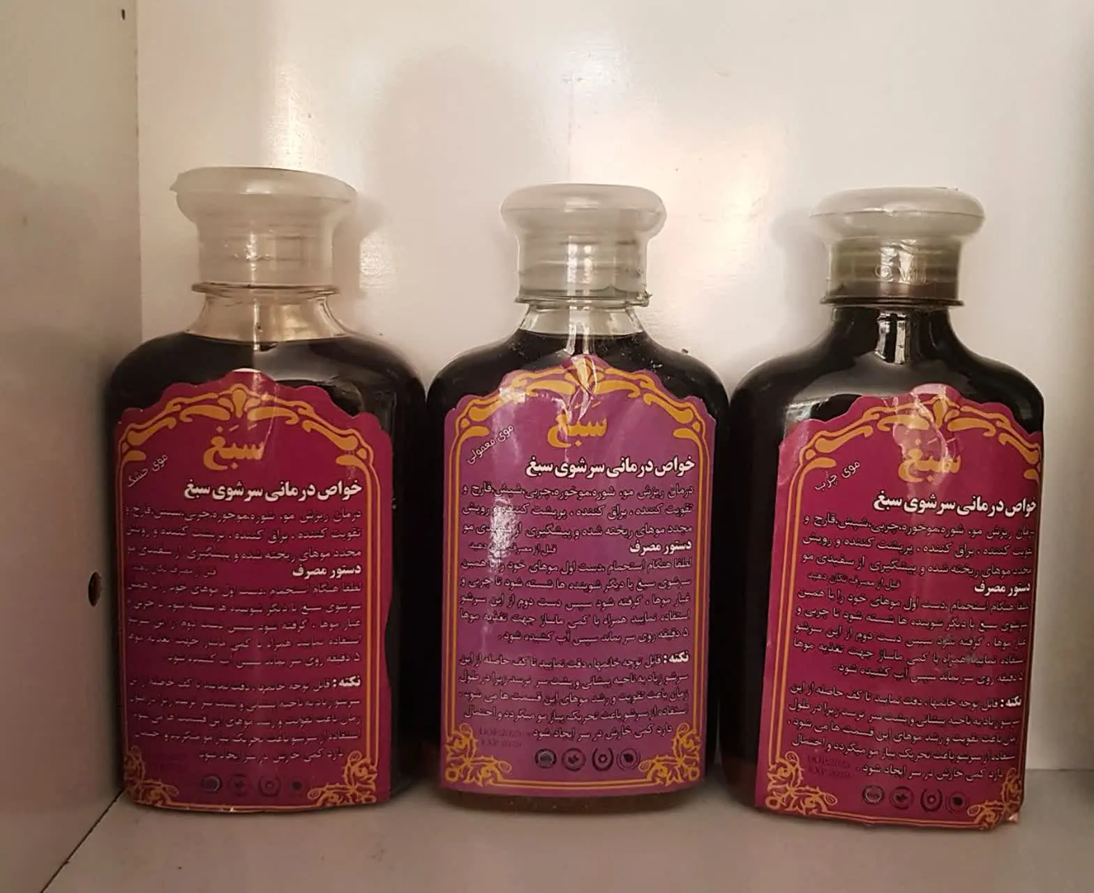 شامپو سبغ اصلی مناسب انواع...