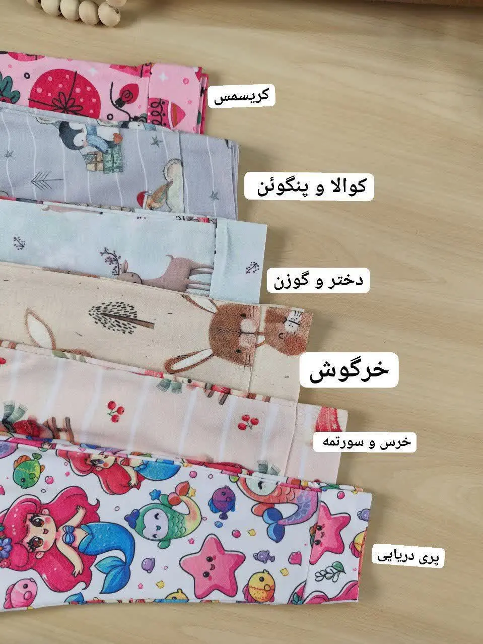 بلوز و شلوار عروسکی زیبا