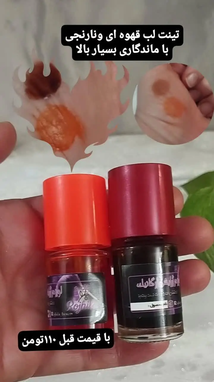 تینت لب در دورنگ قهوه ای ون...