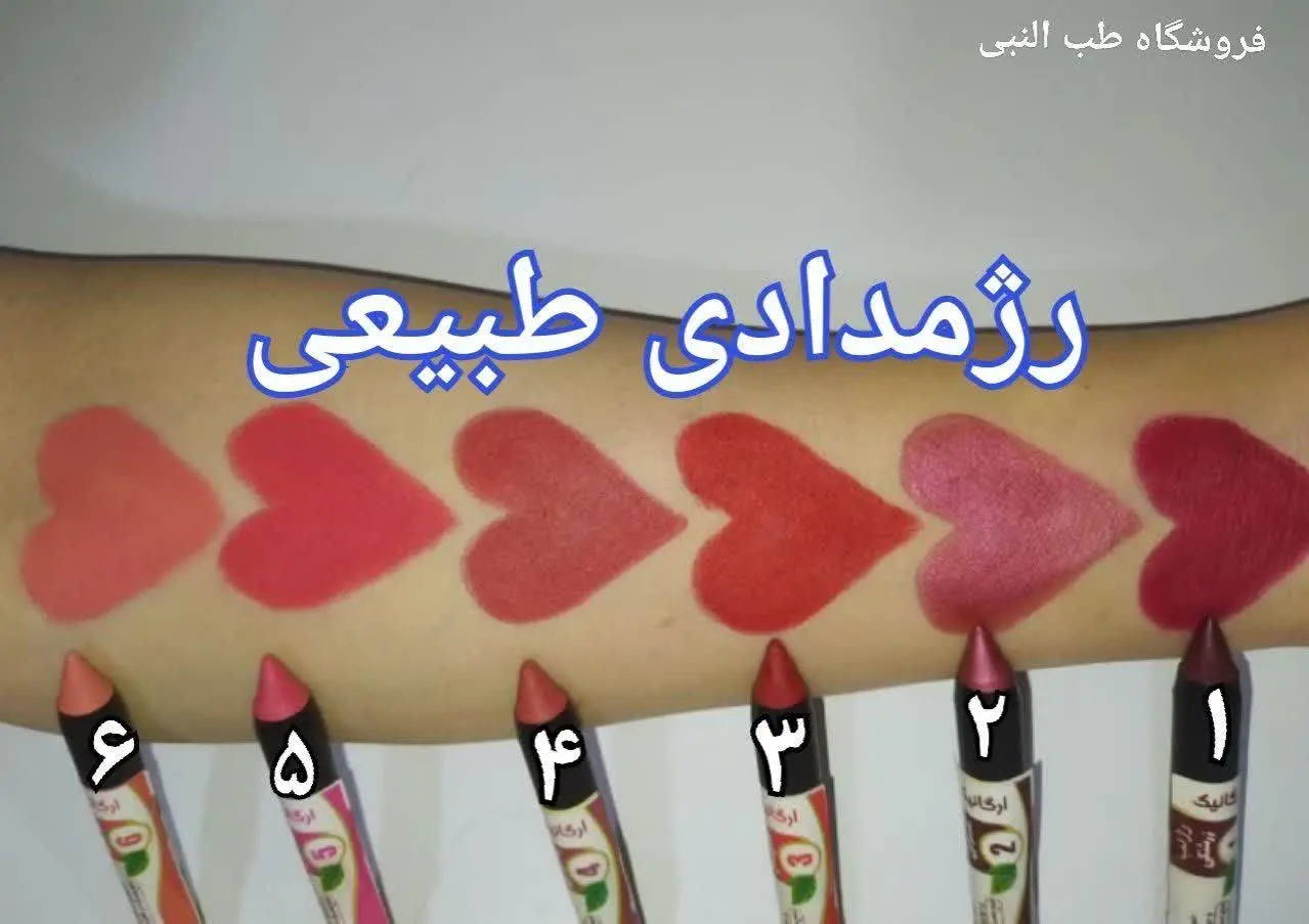 😍 رژ مدادی طبیعی و جذاب 😍
