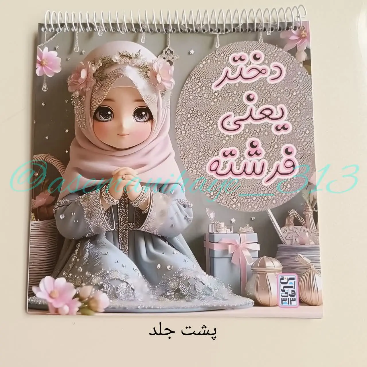 دفترنقاشی سایز بزرگ (بعنوان...