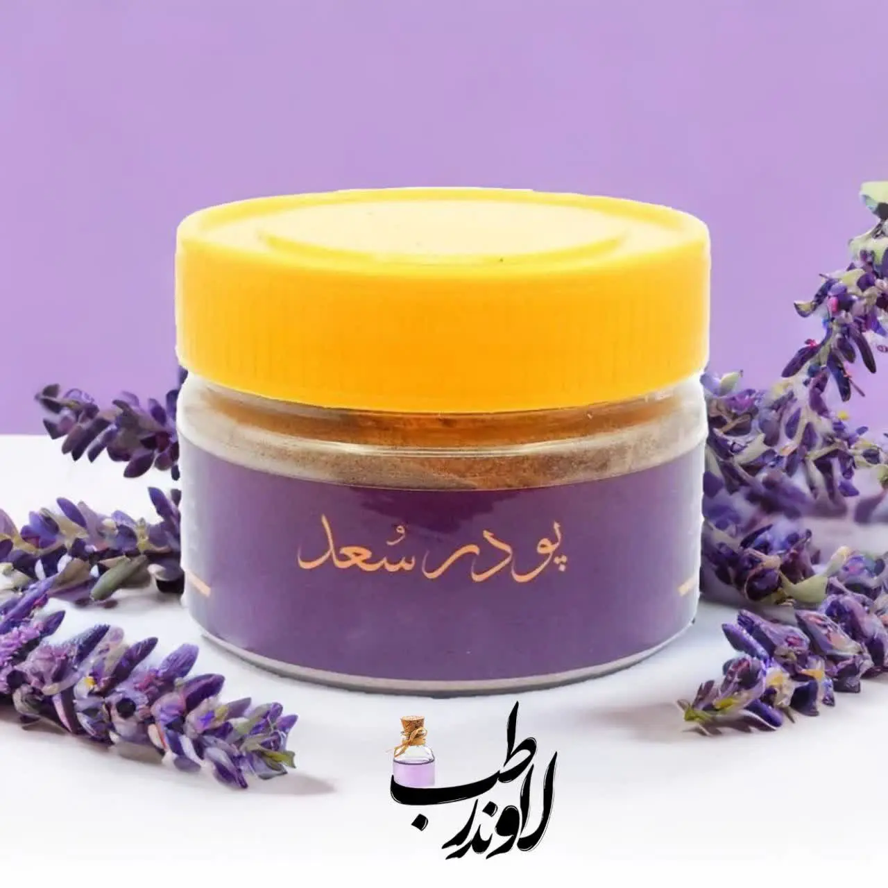 🌸 پودر #سعد
