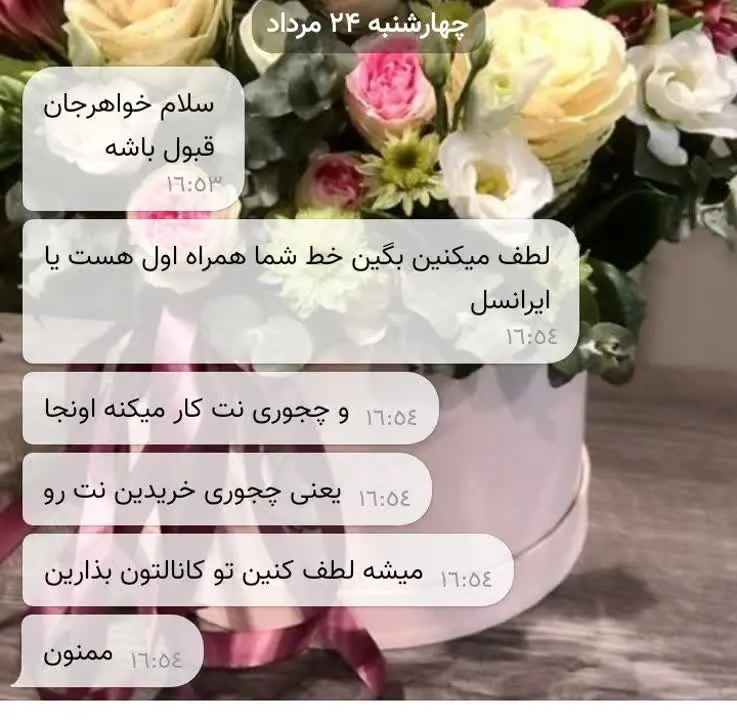 بنده هم شارژ ایرانسل با اپراتور زین شارژ کردم و هم همراه اول 
