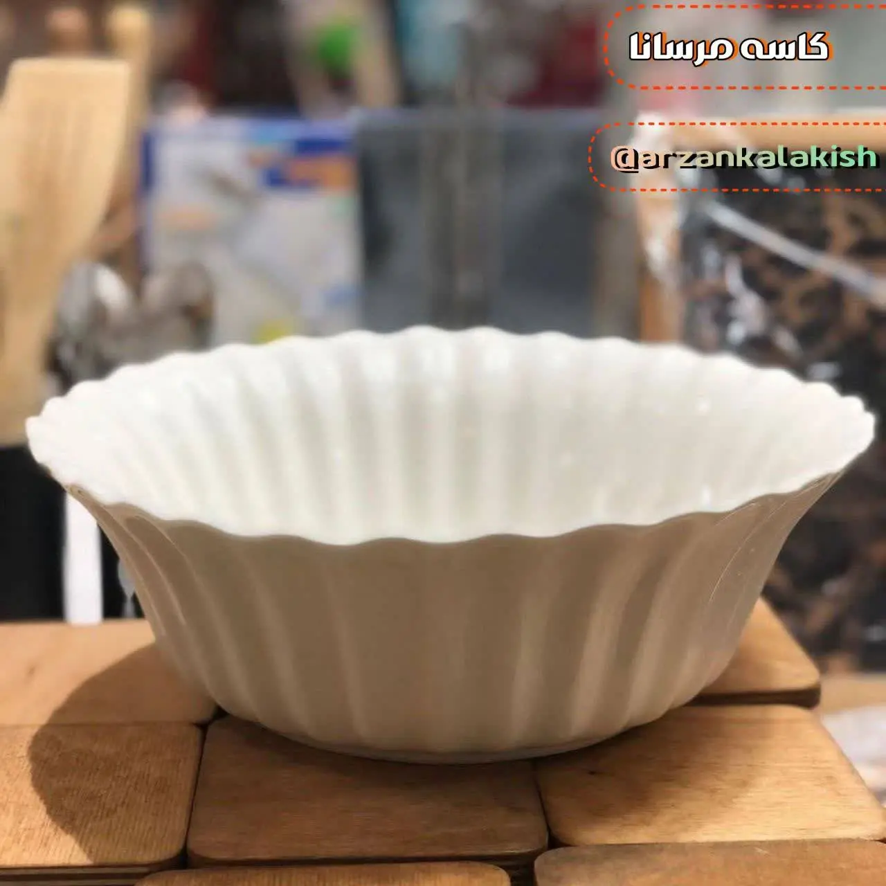 کاسه مرسانا🍵
