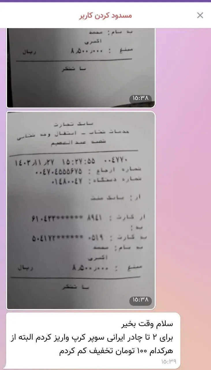 ❌فقط ۳سفارش دیگه باقی مونده …❌