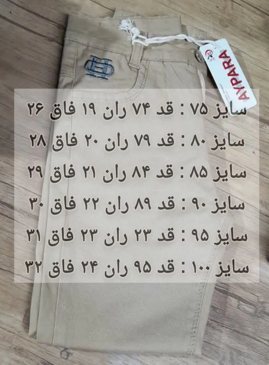 • شلوار کرم کتان درجه یک و...