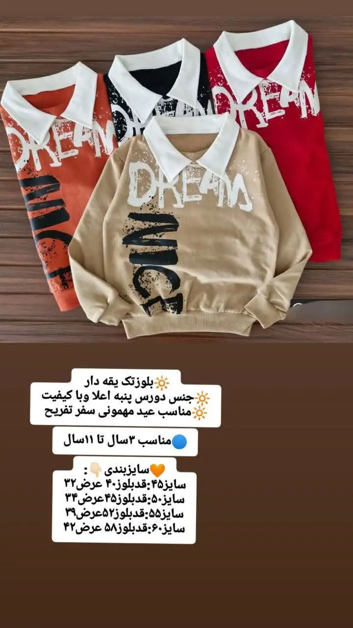 🔆بلوزتک یقه دار 
