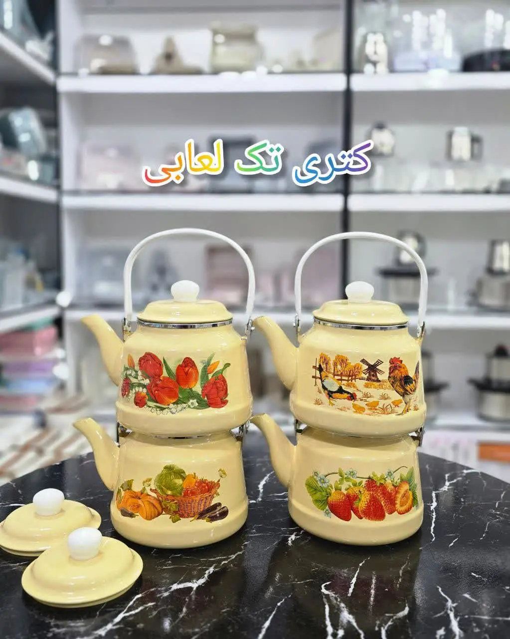 ❇️ کتری تک لعابی طرح دار