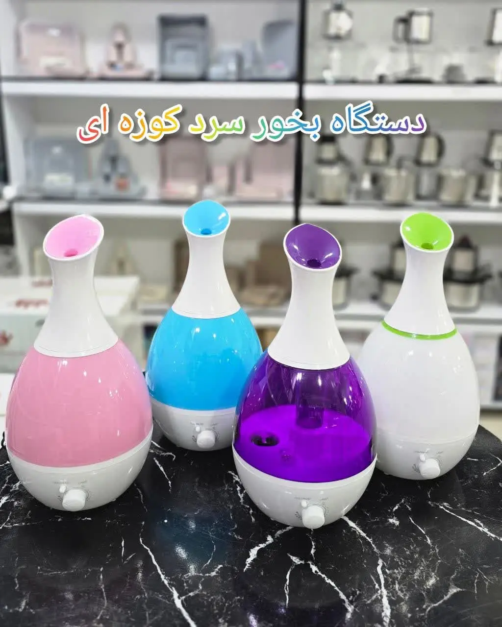 ❇️ دستگاه بخور سرد مدل کوزه ای