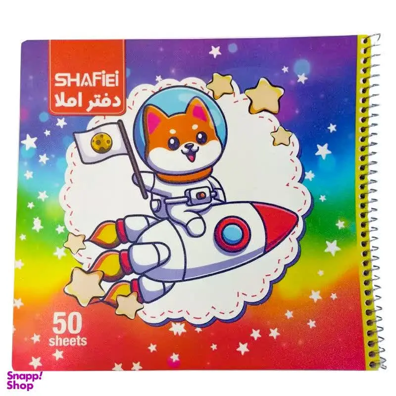 دفتر املا شفیعی