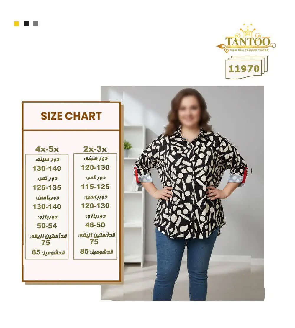 شومیزاسپرت مجلسی سایزبزرگ