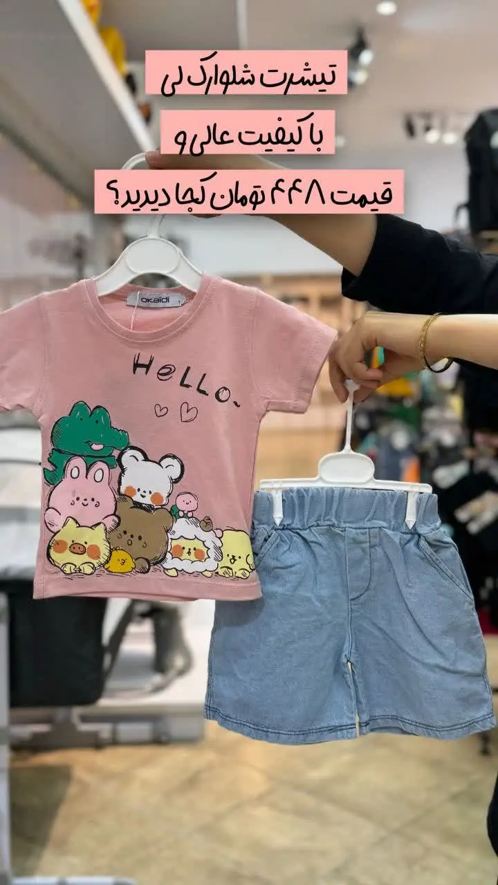 تیشرت و شلوارک لی
