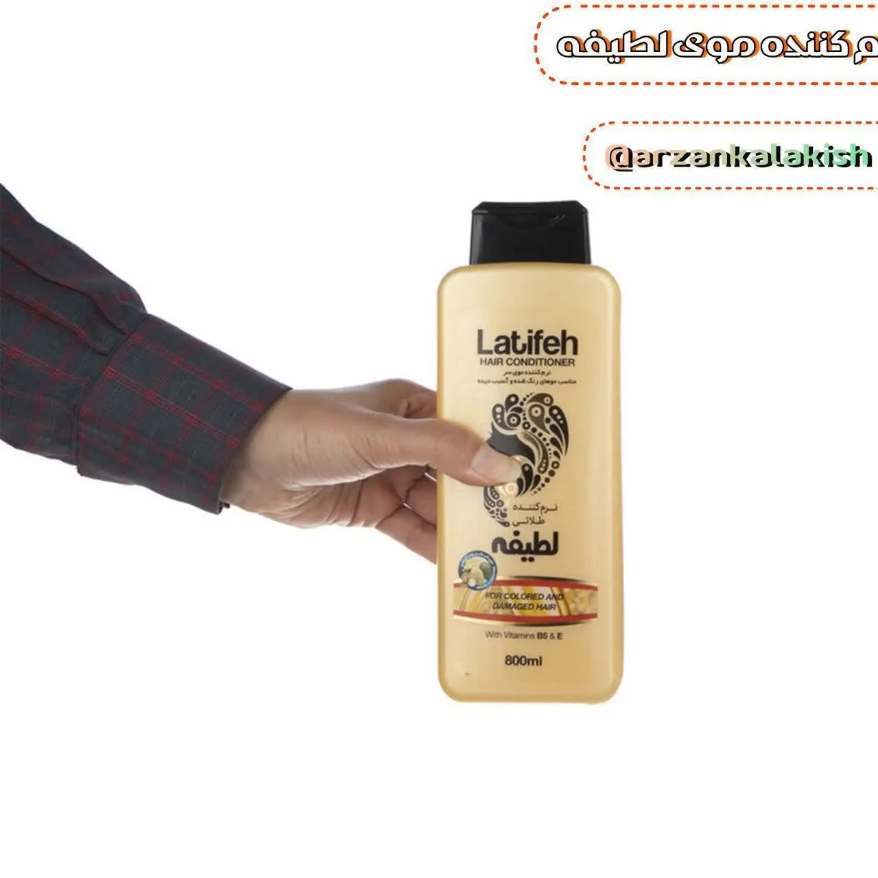 نرم کننده طلایی موی لطیفه👩‍🦳
