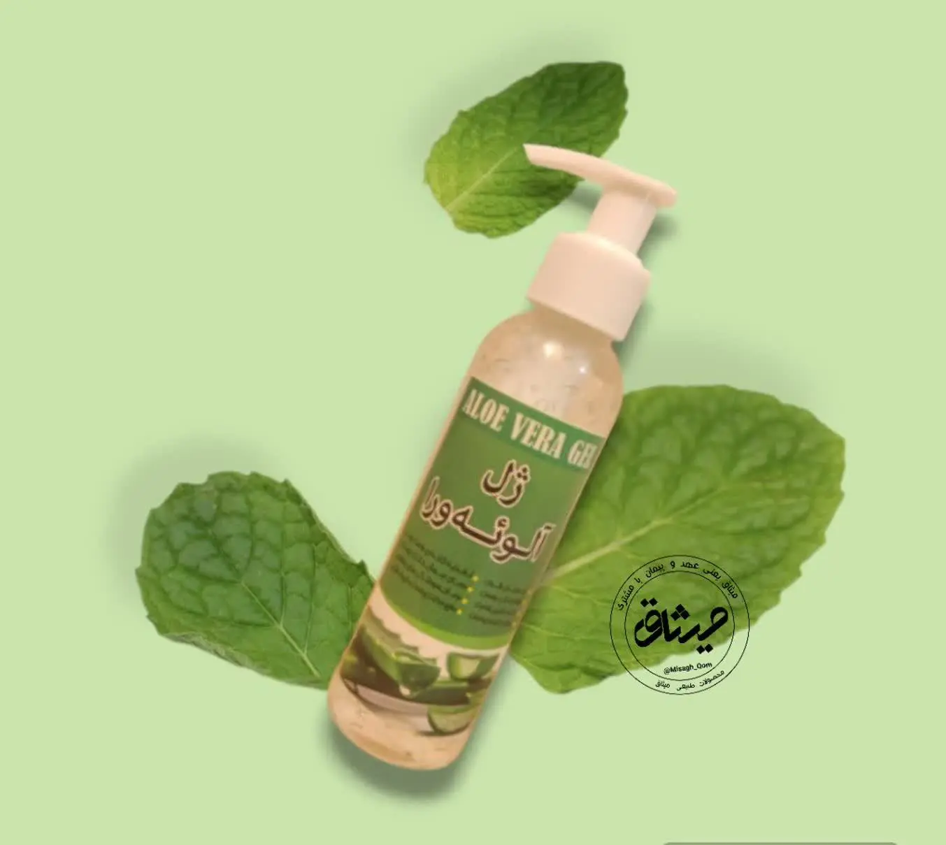 🌵ژل آلوئه ورا
