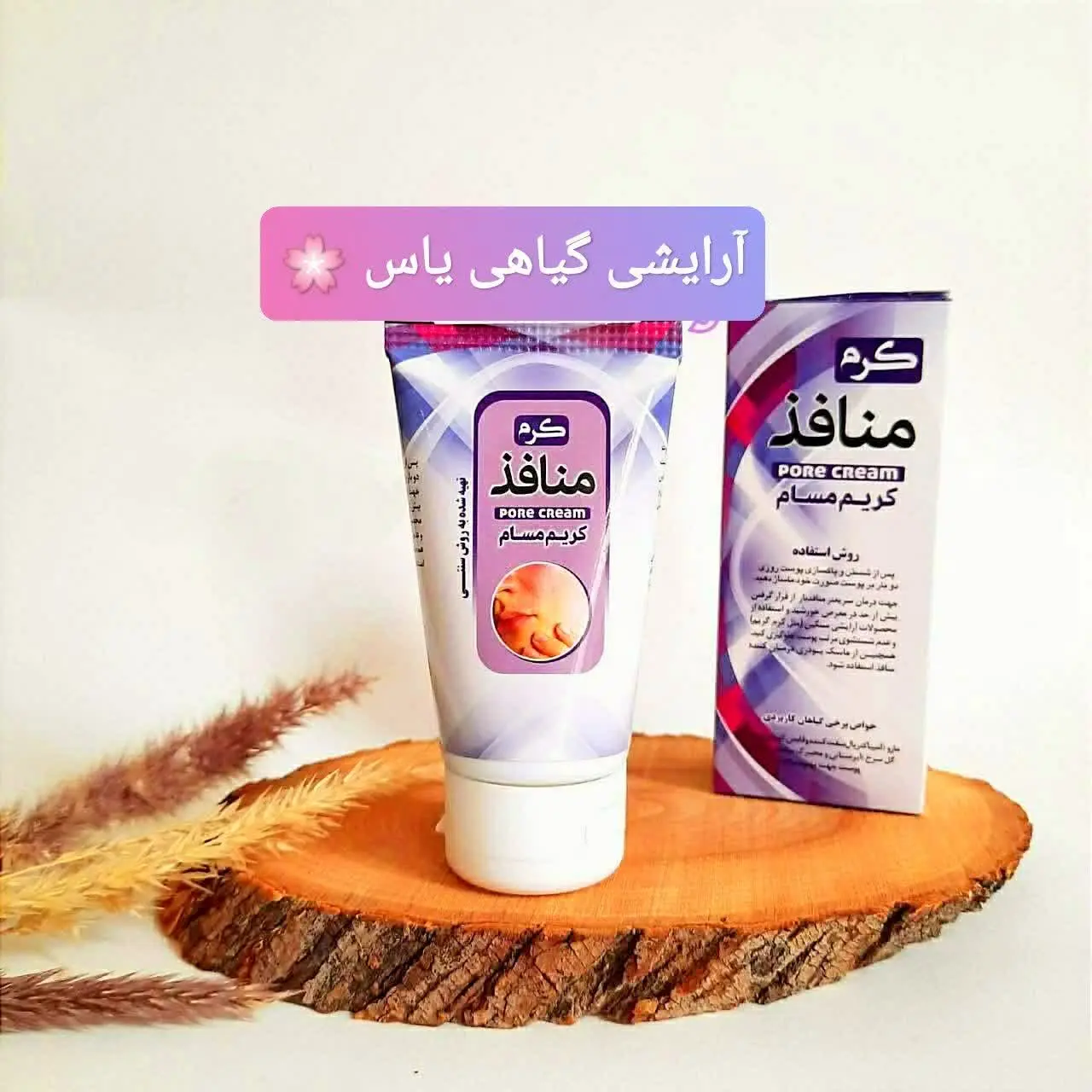 ترکیبات این کرم فوق العاده...